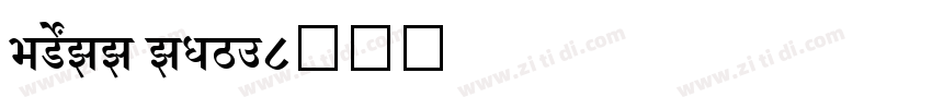 SHREE ENG7字体转换